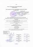 В АО "НПЦ "Алмаз - Фазотрон" проведена специальная оценка условий труда