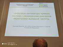 Международный научно-технический семинар  ГСЧС-2019 
